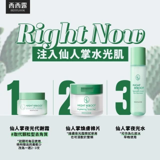 【SEXYLOOK 西西露】仙人掌煥膚霜水囤貨4入組(夜光霜50mlx2+夜光水150mlx2)