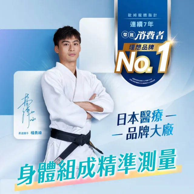 【OMRON 歐姆龍】體重體脂肪計(HBF-236-深藍/白 體脂計)