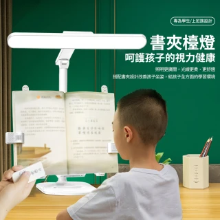 【Eclo】升降書架護眼檯燈  宿舍照明燈 臥室桌燈 防藍光 三擋色溫 可拆卸書架檯燈 交換禮物