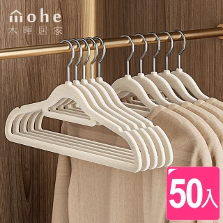 【mohe 木暉居家】50入日式植絨護衣無痕防滑衣架-3色可選(曬衣架 衣架 衣櫃架 吊衣架 掛衣架 內衣架)  