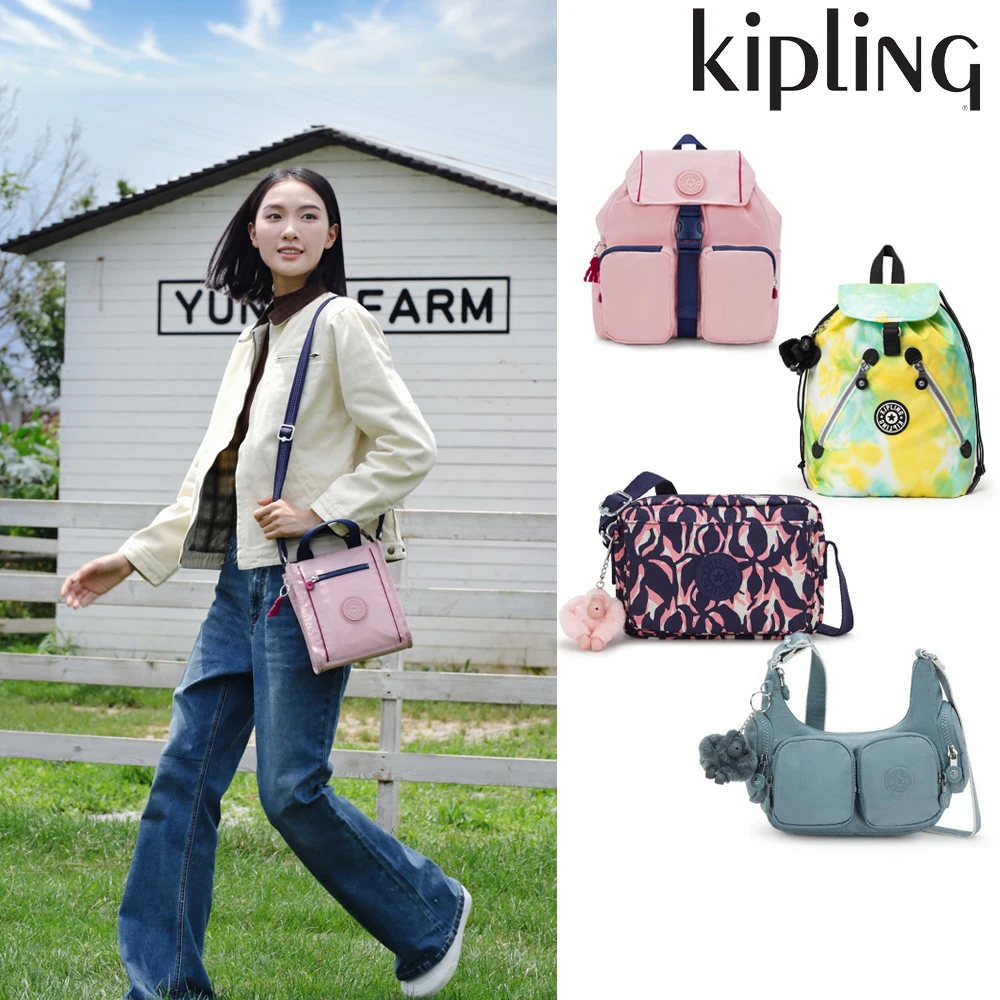 kipling包包 KIPLING官方旗艦館入門包袋組★手提包,側背包,肩背包,斜背包組,多款任選)