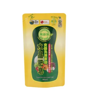 【南僑水晶】水晶肥皂蔬果食器洗洗碗精補充包800ml(天然無添加/環境友善/綠色環保/低敏)