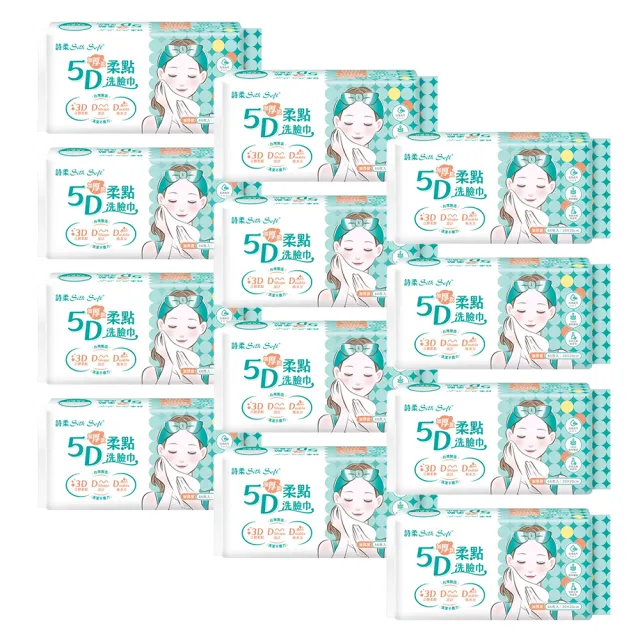 【南六】詩柔洗臉巾-5D柔點加厚款 66抽x12包
