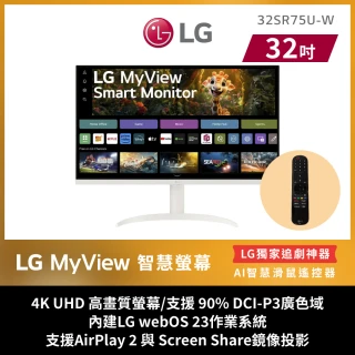 【LG 樂金】32SR75U-W 31.5型 VA 4K 60Hz 智慧聯網螢幕(HDR 10/webOS/5ms)