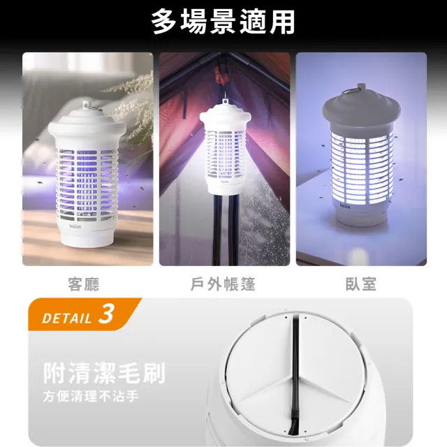 【Kolin 歌林】15W防水電擊式捕蚊燈(KEM-SD2459)