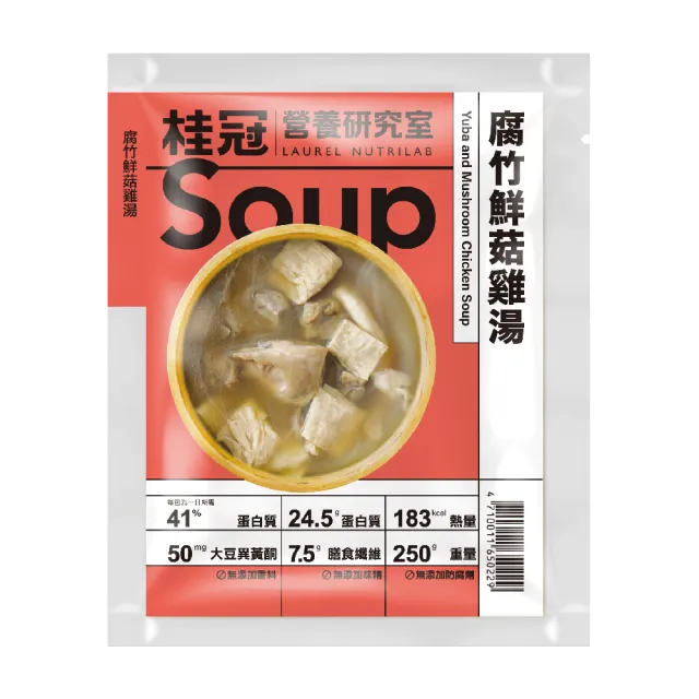 【桂冠】滋養雞湯5入組