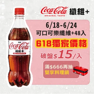 【Coca-Cola 可口可樂】纖維+寶特瓶600mlx2箱(共48入)