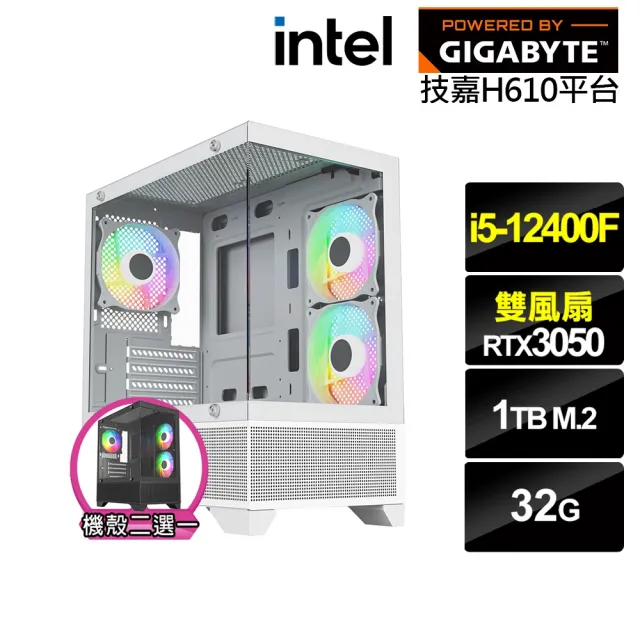 【技嘉平台】i5六核GeForce RTX 3050{黑肩鳶J32C}電競電腦(i5-12400F/H610/32G/1TB)