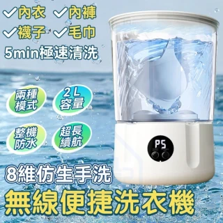 【小不記】迷你洗衣杯 小型便攜式洗衣機 迷你洗衣機(居家旅行 適用貼身衣物清洗/內褲/內衣/襪子/毛巾)