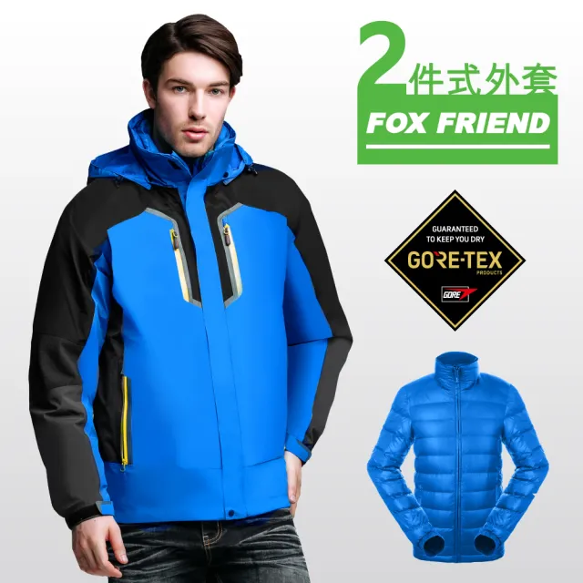 【FOX FRIEND 狐友】GORE-TEX+撥水羽絨 防水保暖機能外套
