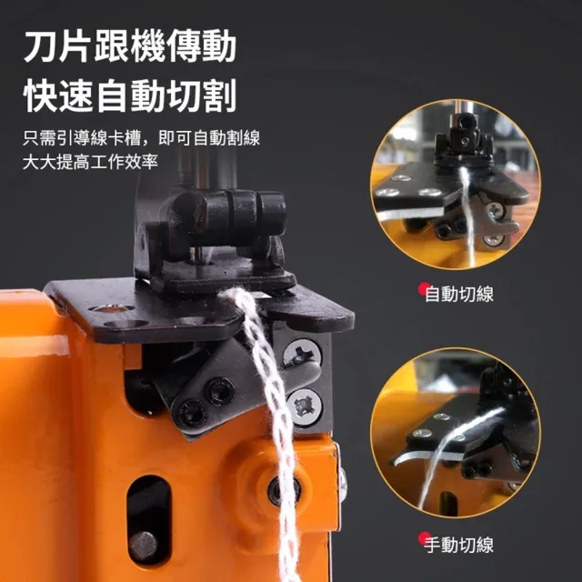 【Ogula 小倉】縫袋機 自動切線 針距可調 無線鋰電式縫包機（認證五節一電）(封口神器/封口機/縫紉機)