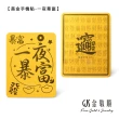 【GJS 金敬順】9999純金 手機貼片 多選款(金重:0.1克/0.02錢+-0.01錢)