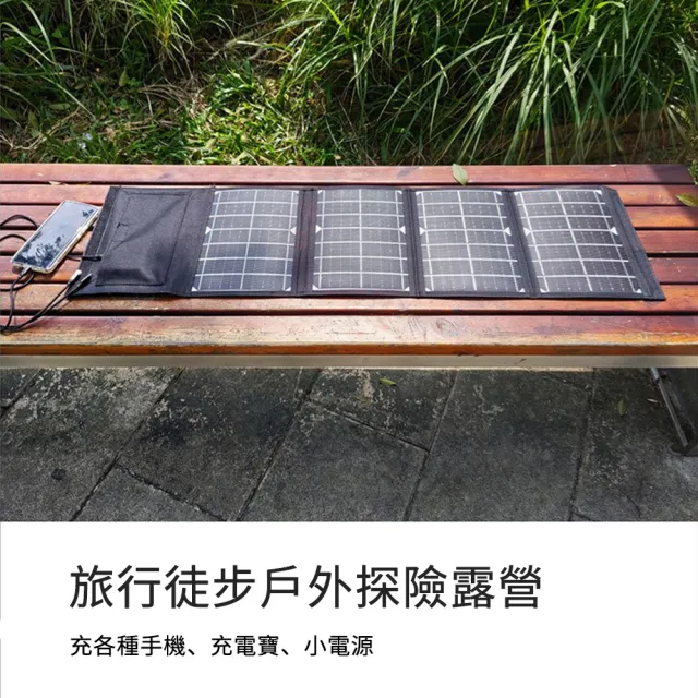 太陽能板 充電板 30W 太陽能發電板( 充手機 行動電源 可折疊 雙USB+DC輸出 防災 應急)