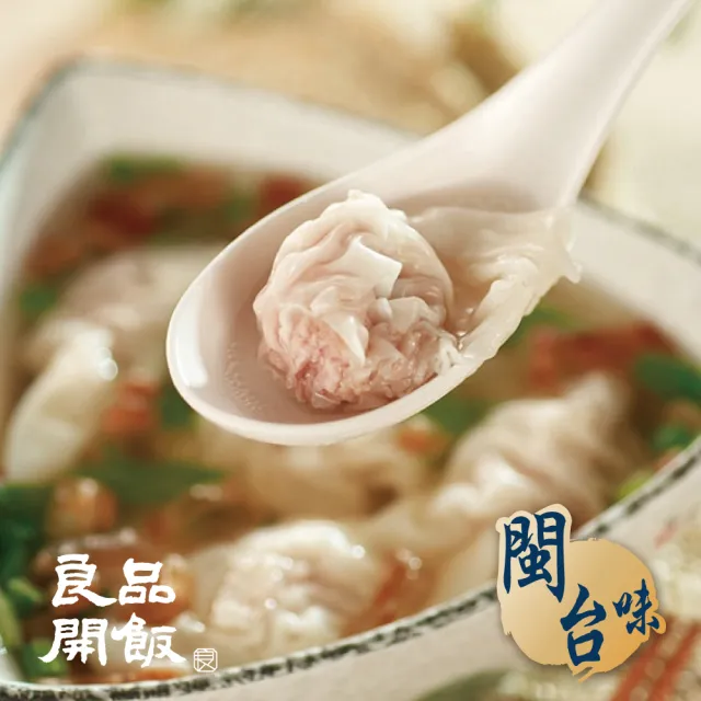【花蓮戴記】液香鮮肉扁食5盒組(每盒20顆270g共20顆 每週限量 名店 雲吞 餛飩)