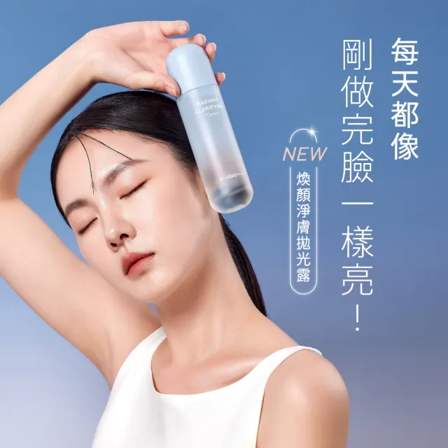 【INGENI 新肌霓】煥顏淨膚拋光露120ml(新一代溫和果酸 擁有極佳保濕力)