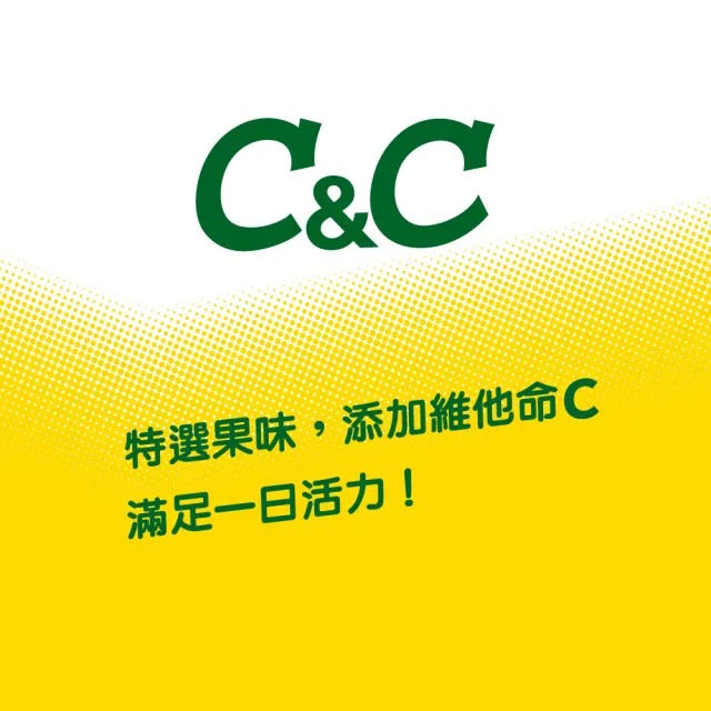 【黑松】黑松汽水C&C氣泡飲PET500mlx24入/箱(檸檬口味 )