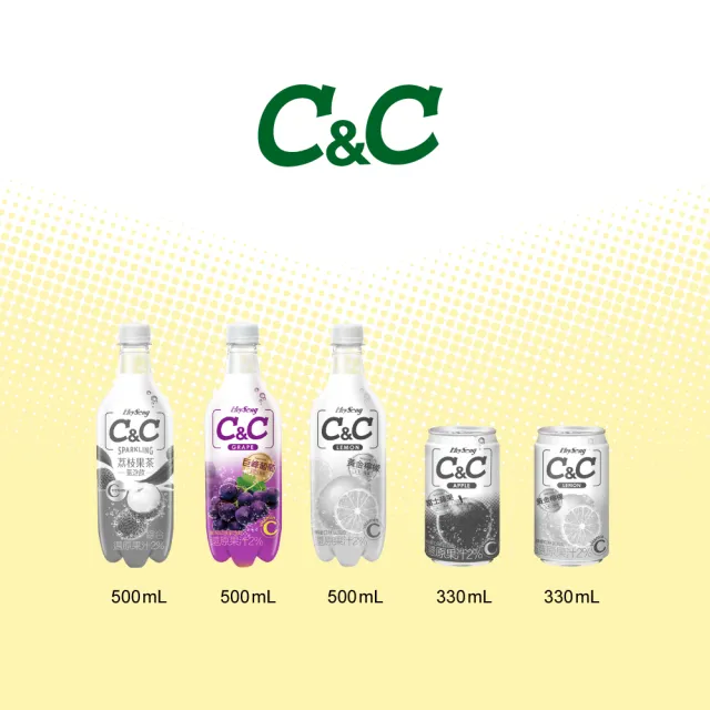 【黑松】黑松汽水C&C氣泡飲PET500mlx24入/箱(葡萄口味 )