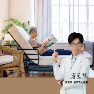 【迪奧斯 Dios】居家照護 三馬達電動床 單人床-D110醫療級乳膠床墊15cm厚(M260型旭日床 - 電動居家照護床)