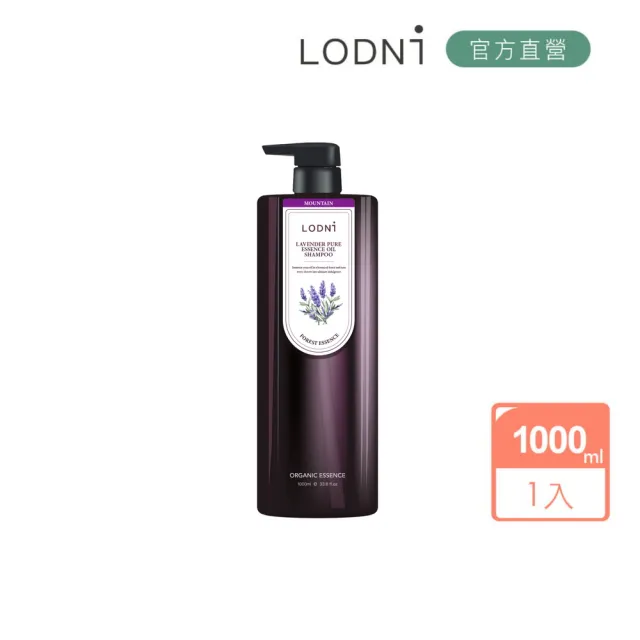 【LODNI 蘿德妮】薰衣草精油洗髮精1000mL(溫和清潔 所有髮質適用)