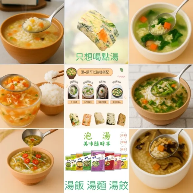 【蘇伯】台灣蘇伯 Soup 酸菜銀魚湯8g 湯包(熱沖即食 50包/組)