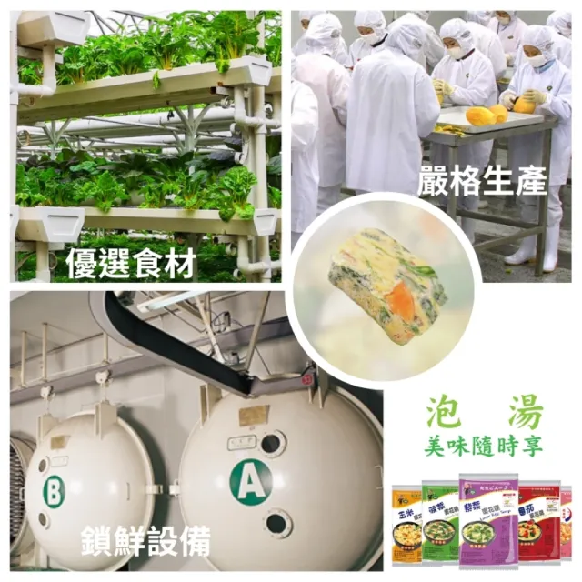 【蘇伯】台灣蘇伯 Soup 酸菜銀魚湯8g 湯包(熱沖即食 100包/組)