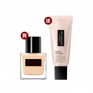 【植村秀】官方直營 無極限裸光精萃粉底35ml送正貨妝前乳(Shu uemura/透光瓶/送正貨/618)