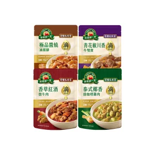 【得意的一天】滴料理-即饗私房菜任選X2入(綠咖哩雞肉/紅酒燉牛肉/醬燒滷豬腳/青花椒牛雙寶)