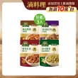 【得意的一天】滴料理-即饗私房菜任選X3入(綠咖哩雞肉/紅酒燉牛肉/醬燒滷豬腳/青花椒牛雙寶)(料理包)