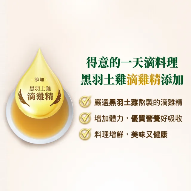 【得意的一天】滴料理有料熬鮮湯任選3入(花膠瑤柱排骨/人蔘雞/牛腱湯/肉骨茶/酸白菜/剝皮辣椒/燉牛肉)