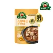 【得意的一天】滴料理有料熬鮮湯口味任選x2入(花膠瑤柱排骨/人蔘雞/牛腱湯/肉骨茶/酸白菜/剝皮辣椒/燉牛肉)
