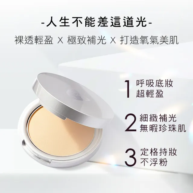 【KRYOLAN 歌劇魅影】清透仙女光澤組(凝水粉妝慕斯+氣感補光粉餅)