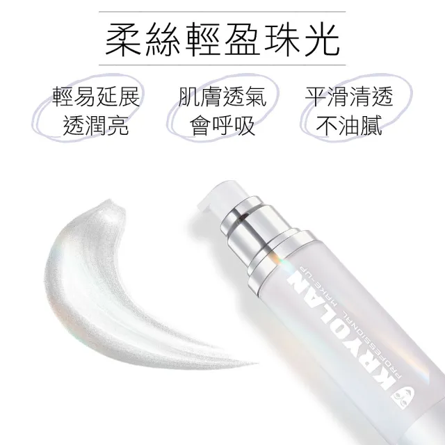 【KRYOLAN 歌劇魅影】光燦粉妝慕絲 50ml(內建蘋果光)