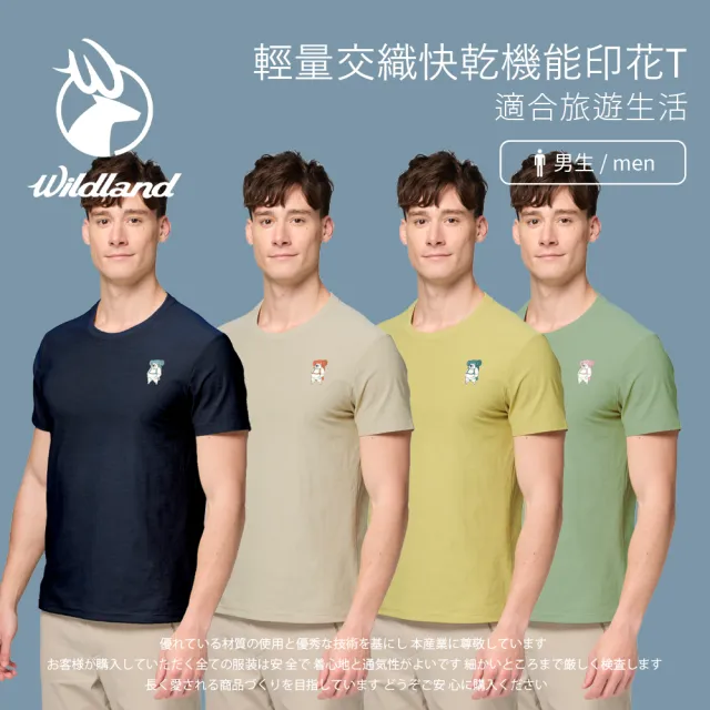 【Wildland 荒野】男輕量交織快乾機能印花T-S-6L-0B31650(男款/吸濕快乾/輕量)
