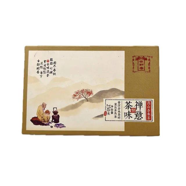 【藏古祥館】古郡號熟茶A0053(古郡號 普洱茶 熟茶)