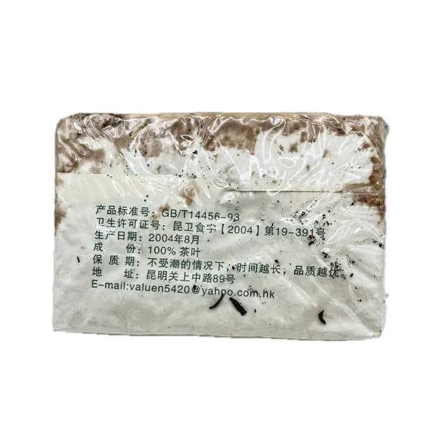 【藏古祥館】華聯7542茶磚A0058(普洱茶 生茶)
