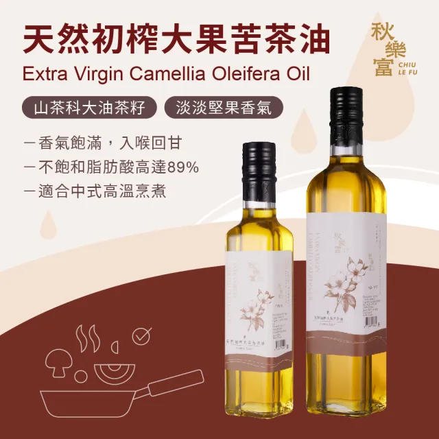 【安妮塔辣椒醬 秋樂富】經典辣醬*2+大果苦茶油250ml*1瓶(共3瓶)