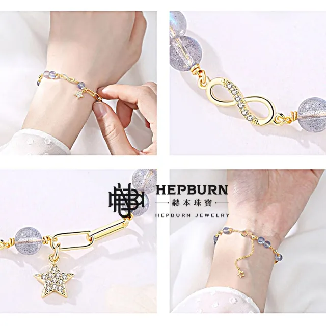 【赫本珠寶】設計款-莫比烏斯無限可能星星水晶手鍊