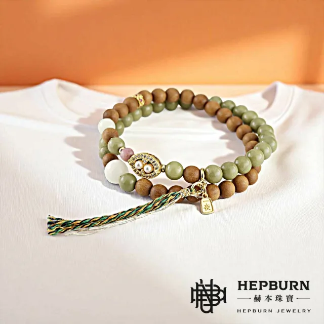 【赫本珠寶】設計款-一夜暴富阿拉善芭比譚木雙圈手鍊