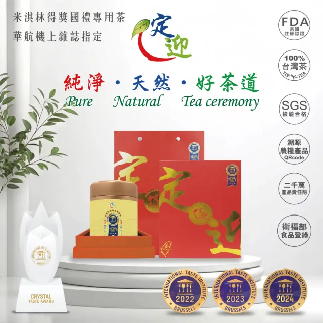 【iTQi 定迎】阿里山75gx1罐紅色天地盒x1組御用皇家指定精選國禮禮盒組