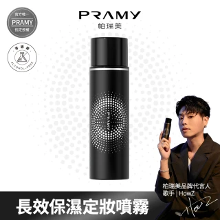 【PRAMY 柏瑞美】長效保濕定妝噴霧 100ML(柔焦霧面)
