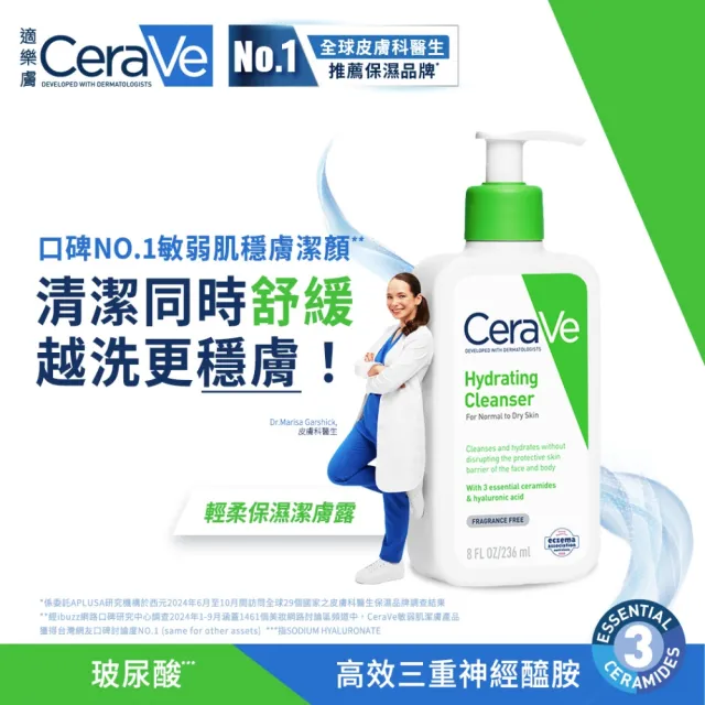 【CeraVe 適樂膚】環保補充雙入組★輕柔保濕潔膚露補充包 473ml_A(凝露質地)
