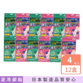 日本製足冷卻貼-4枚入x12盒(足貼)