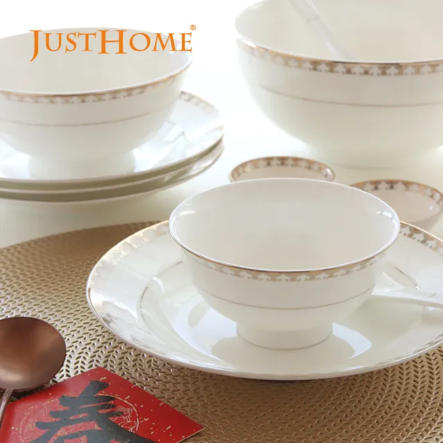 【Just Home】晨璽骨瓷26件骨瓷碗盤組-附禮盒(8人份 骨瓷 餐具禮盒 碗盤 碗 盤子)