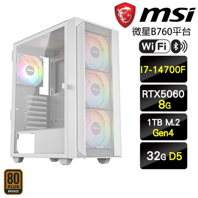 【微星平台】I7二十核GeForce RTX 5060{星火}電競電腦(I7-14700F/B760/32G D5/1TB)