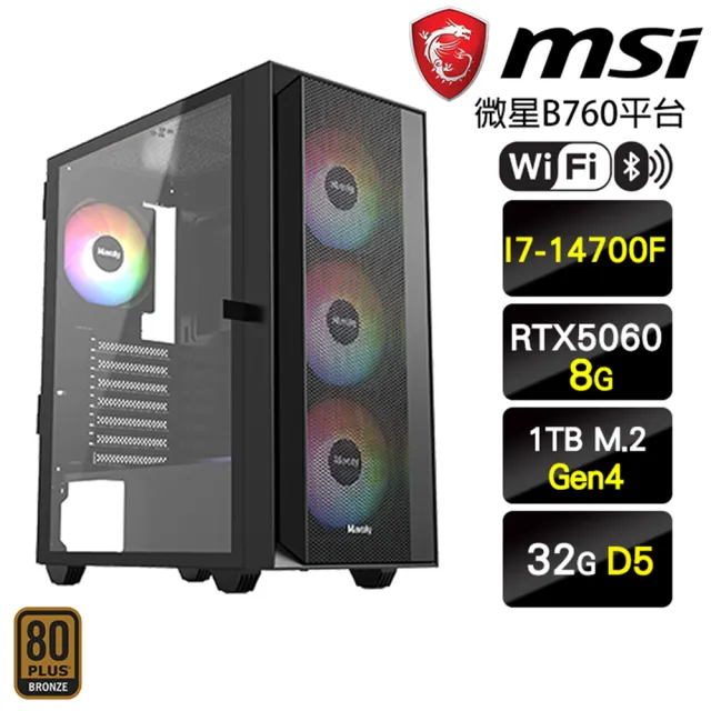 【微星平台】I7二十核GeForce RTX 5060{星火}電競電腦(I7-14700F/B760/32G D5/1TB)