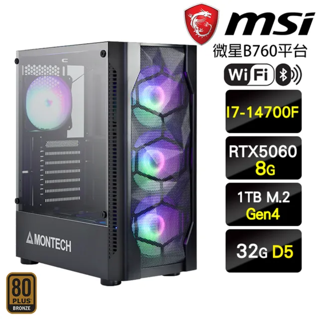 【微星平台】I7二十核GeForce RTX 5060{星火}電競電腦(I7-14700F/B760/32G D5/1TB)