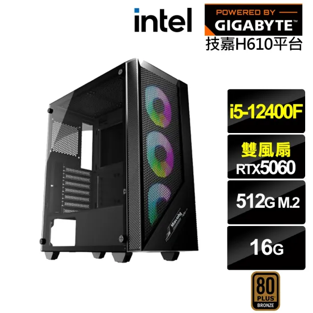 【技嘉平台】i5六核GeForce RTX 5060{鳥神星K85B}電競電腦(i5-12400F/H610/16G/512G)