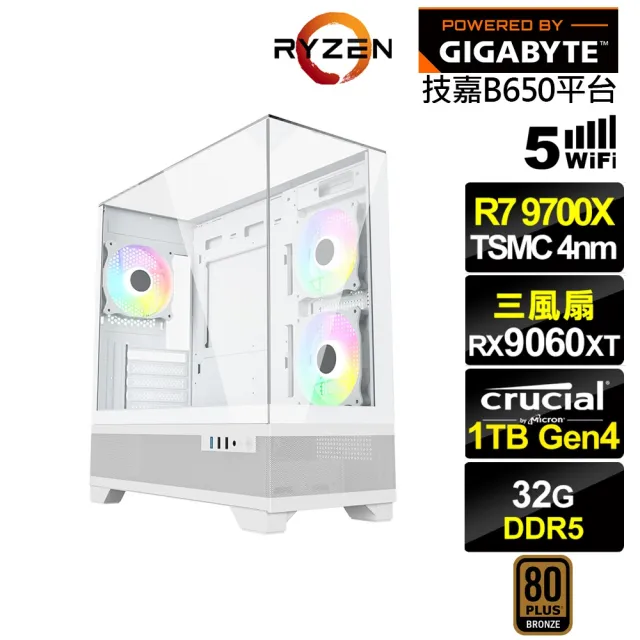 【技嘉平台】R7八核RX 9060 XT{克雷德TBEC}電競電腦(R7 9700X/B650/32G D5/1TB/WIFI)