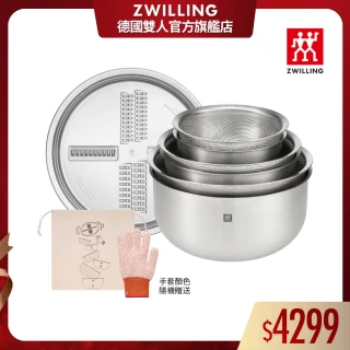 【ZWILLING 德國雙人】Prep不鏽鋼多功能瀝水刨絲調理盆7件組16/20/24cm附包/手套(德國雙人牌集團官方直營)
