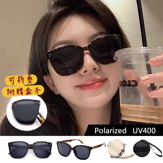 【SUNS】時尚折疊墨鏡 Polarized偏光墨鏡 玳瑁茶 流行明星款 大框顯小臉(輕量/防眩光/遮陽/抗UV400)